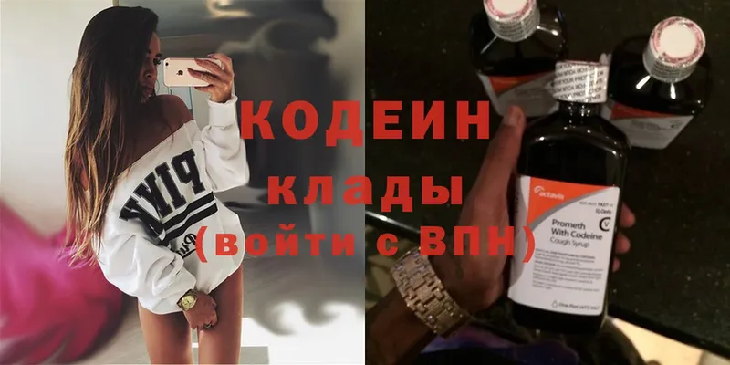 Кодеиновый сироп Lean Purple Drank  Анжеро-Судженск 