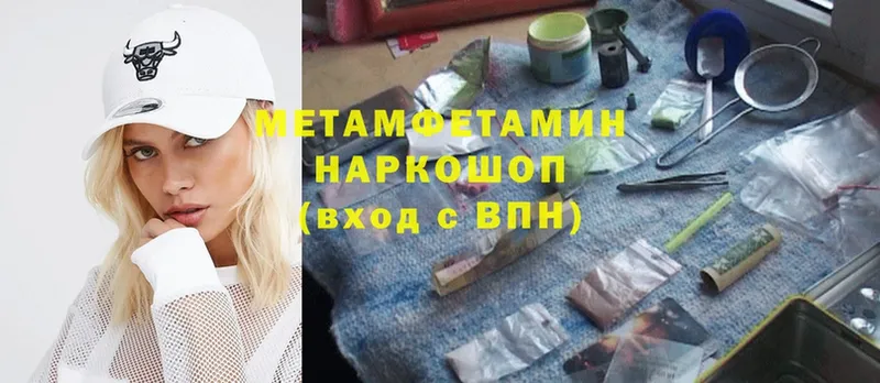 продажа наркотиков  ОМГ ОМГ ONION  МЕТАМФЕТАМИН Methamphetamine  Анжеро-Судженск 